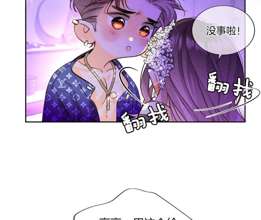 51·敢碰我女人？ 第30页