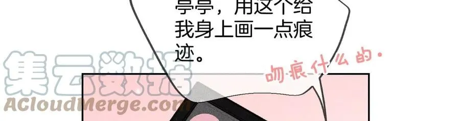 51·敢碰我女人？ 第31页
