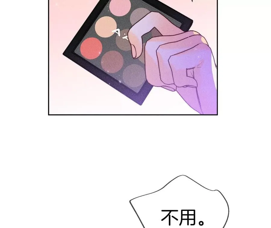 51·敢碰我女人？ 第32页
