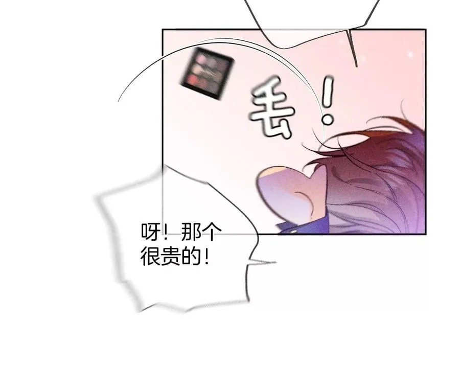 51·敢碰我女人？ 第33页