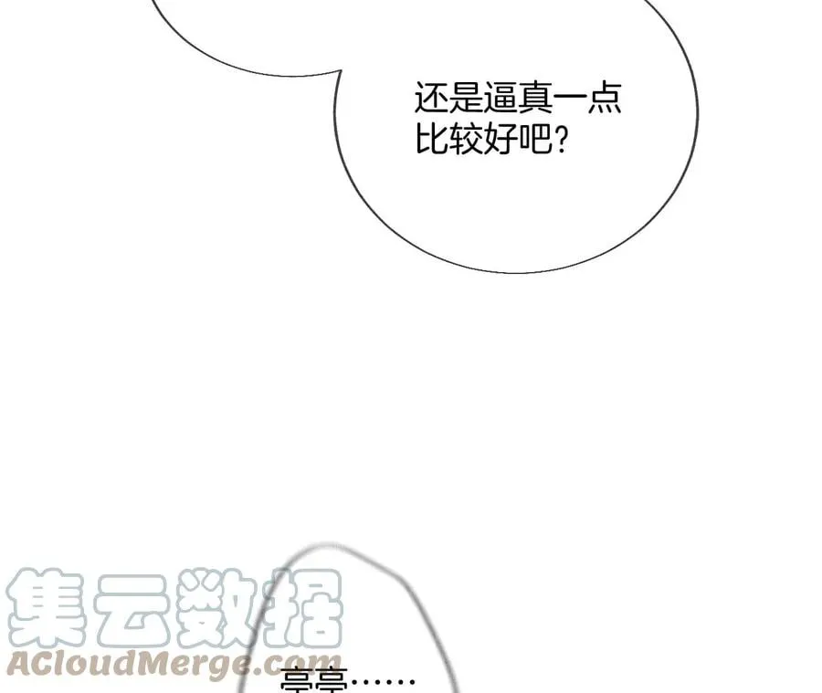 51·敢碰我女人？ 第40页