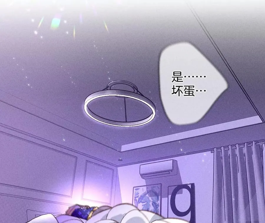 51·敢碰我女人？ 第42页