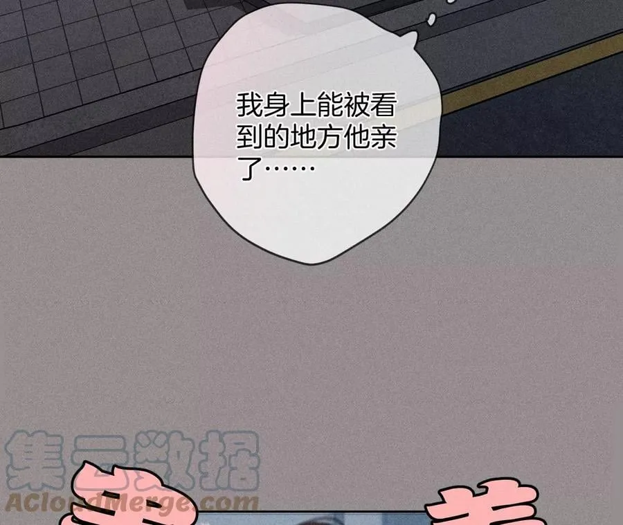 51·敢碰我女人？ 第49页
