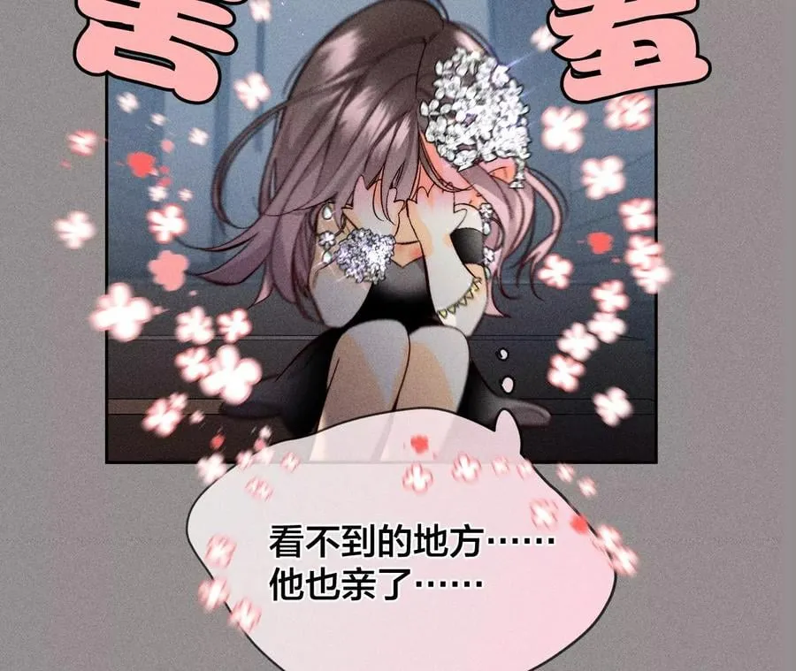 51·敢碰我女人？ 第50页