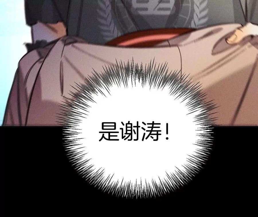 51·敢碰我女人？ 第59页