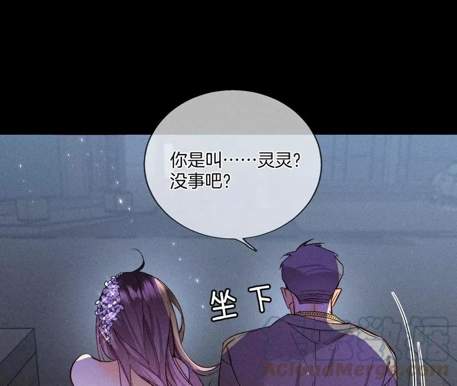 51·敢碰我女人？ 第64页