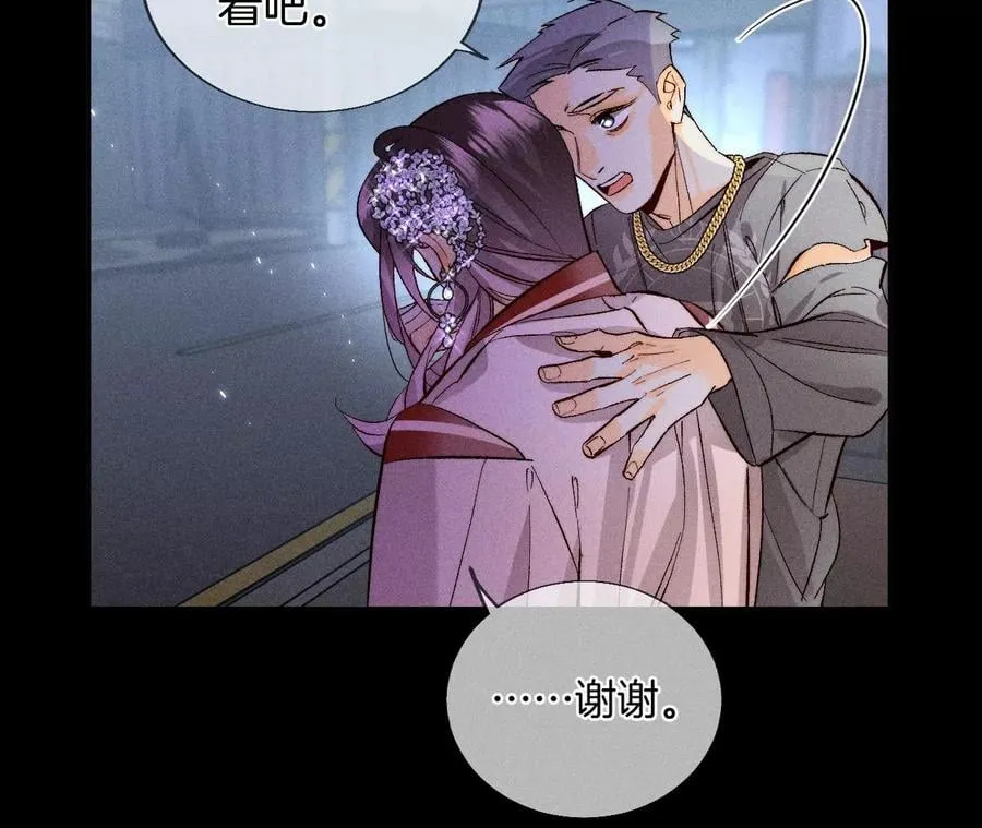 51·敢碰我女人？ 第66页