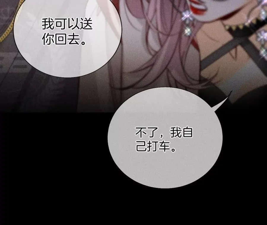 51·敢碰我女人？ 第72页