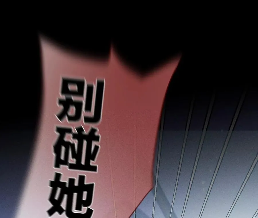 51·敢碰我女人？ 第74页