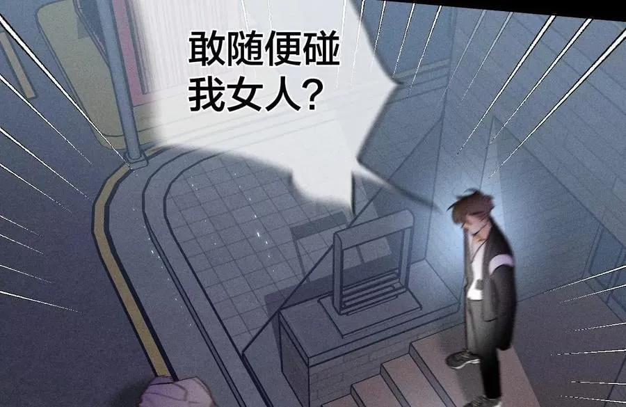 51·敢碰我女人？ 第78页