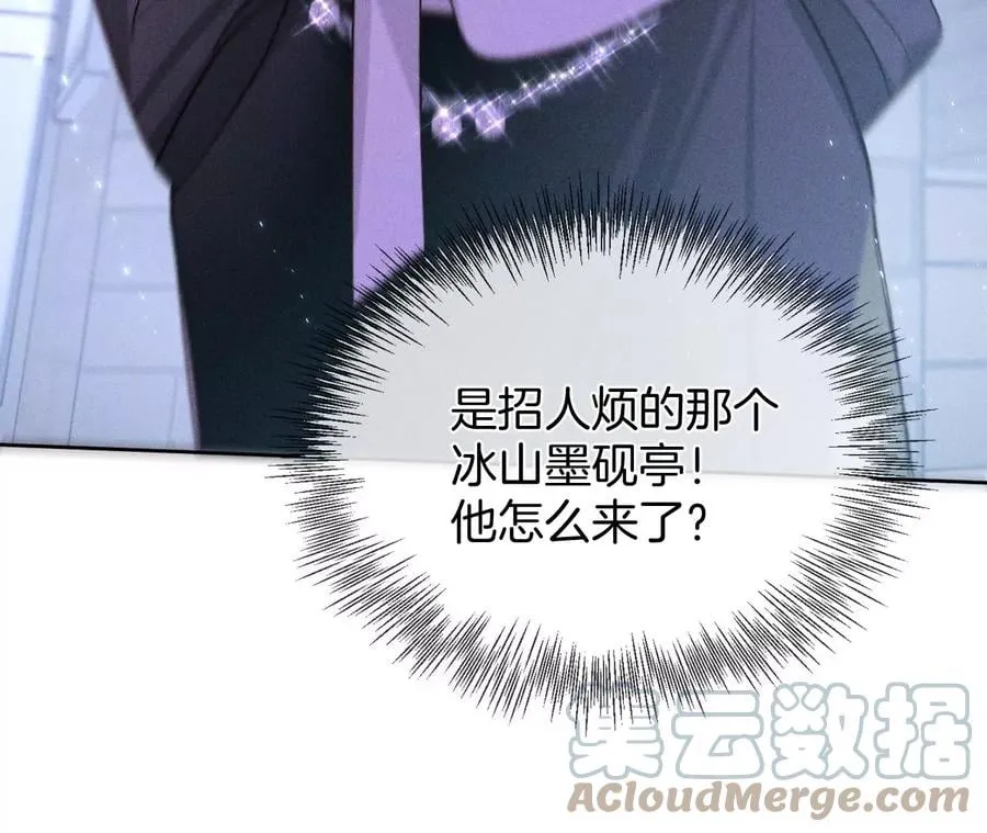 51·敢碰我女人？ 第82页