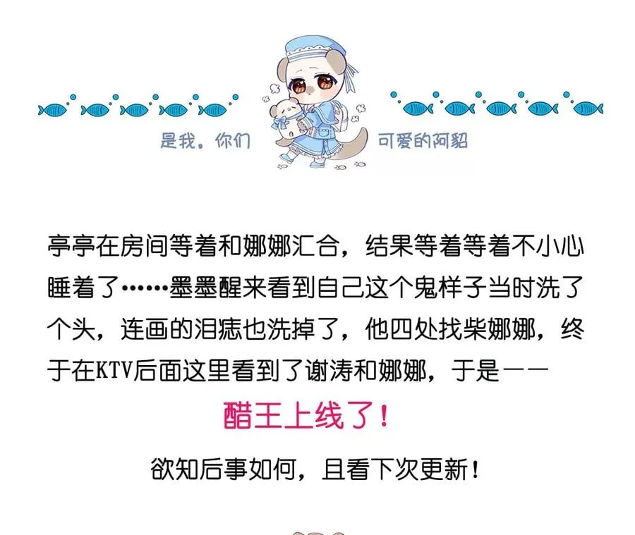 51·敢碰我女人？ 第84页