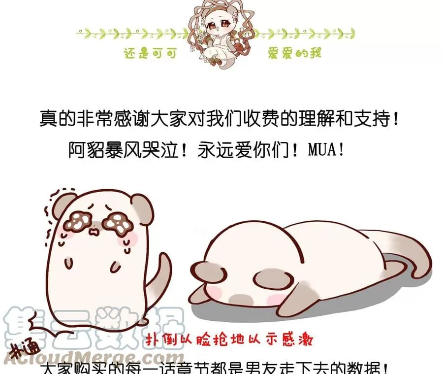 51·敢碰我女人？ 第85页