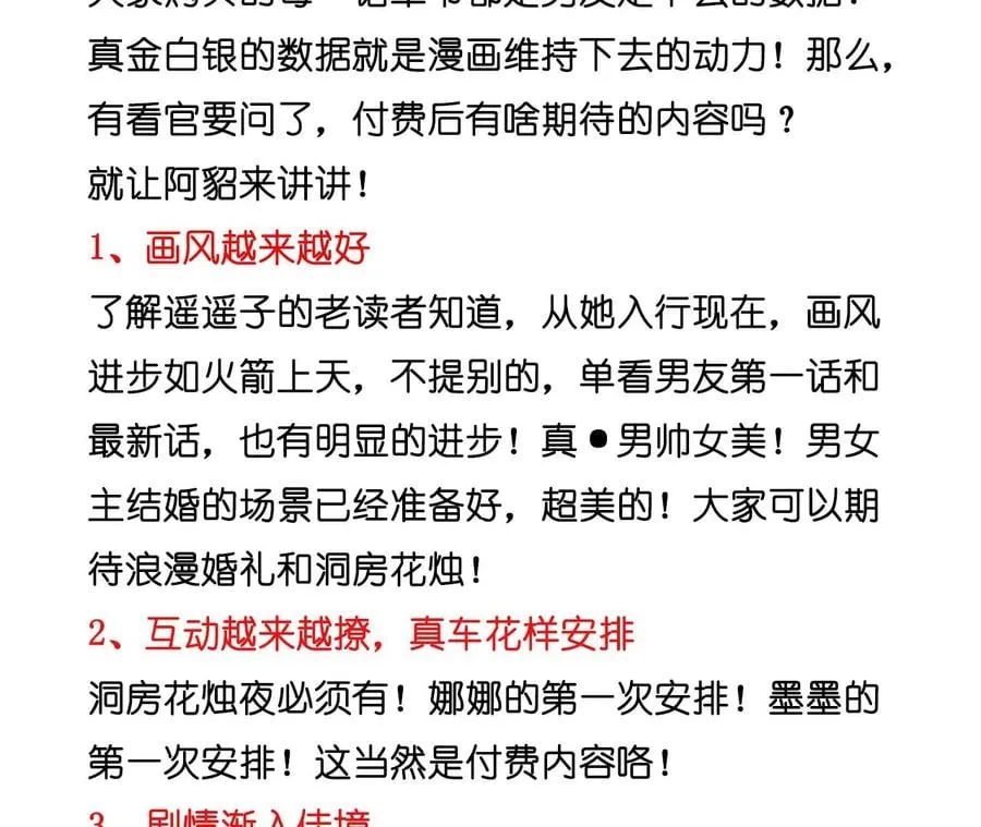 51·敢碰我女人？ 第86页