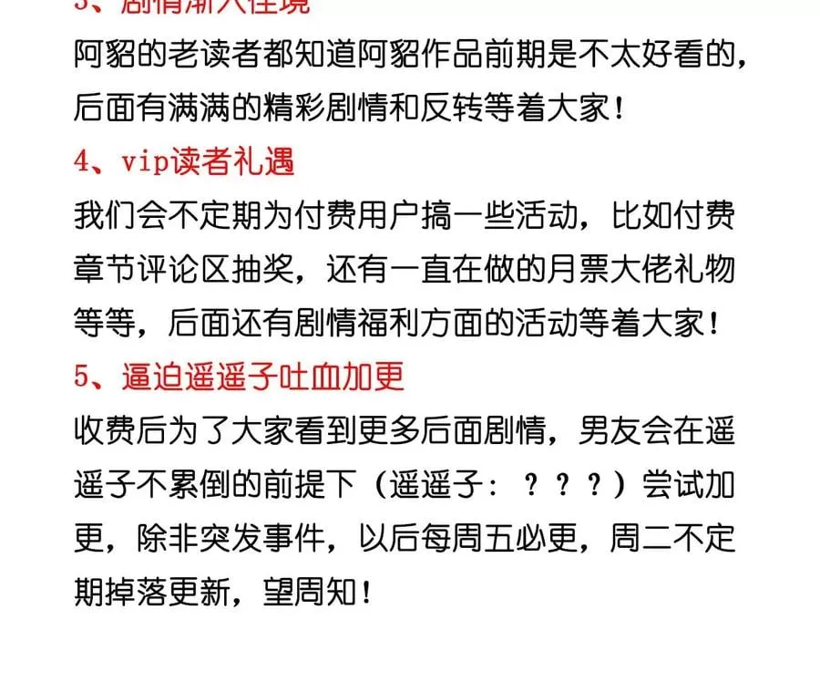 51·敢碰我女人？ 第87页
