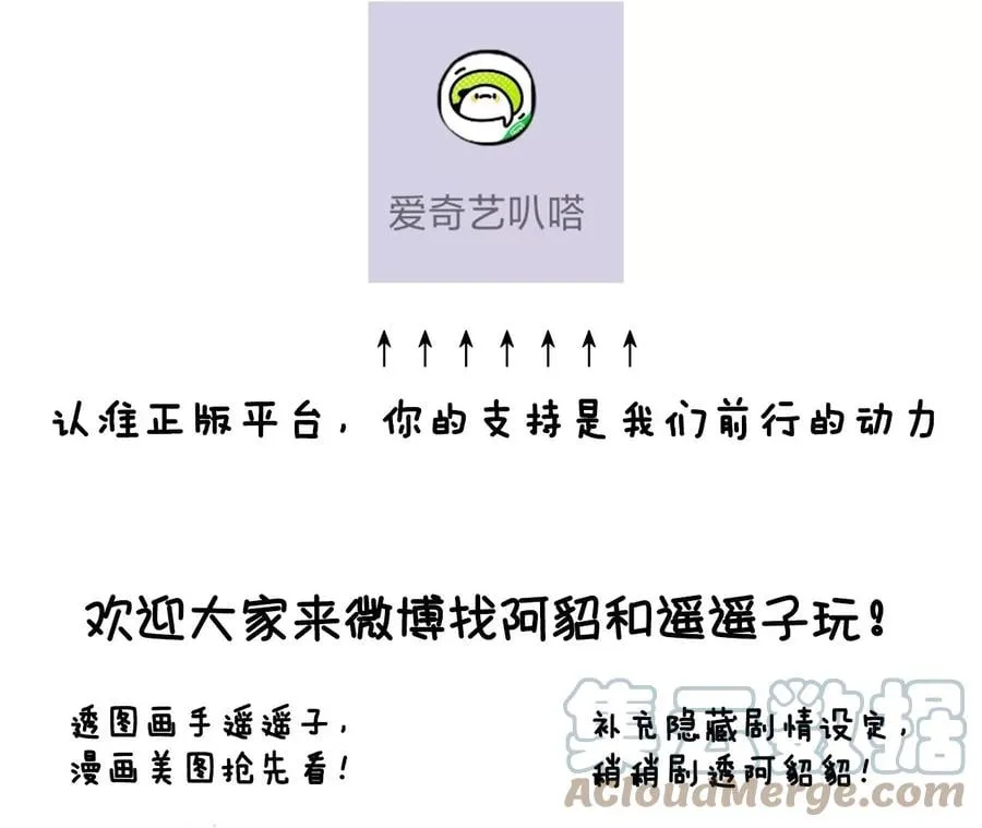 51·敢碰我女人？ 第88页