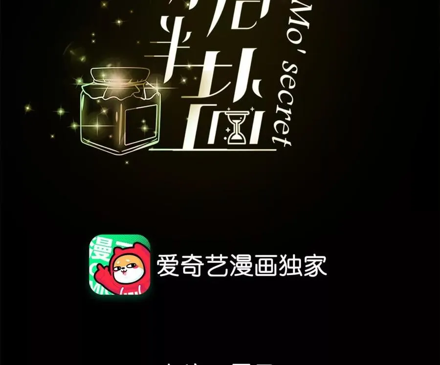 50·假戏真做？（尾页有福利） 第4页