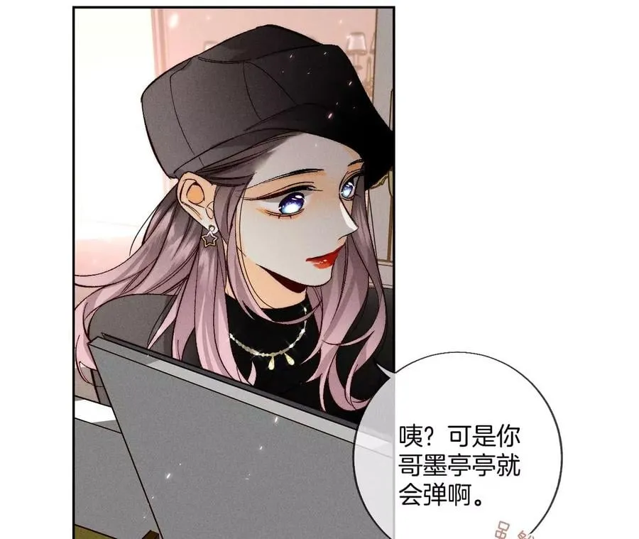 50·假戏真做？（尾页有福利） 第12页