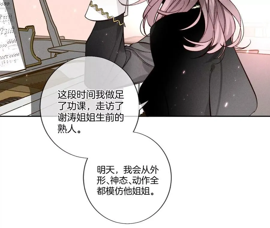 50·假戏真做？（尾页有福利） 第16页