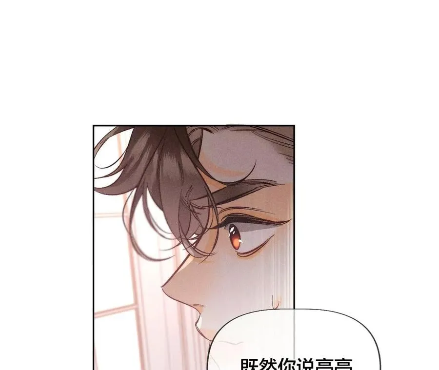 50·假戏真做？（尾页有福利） 第18页