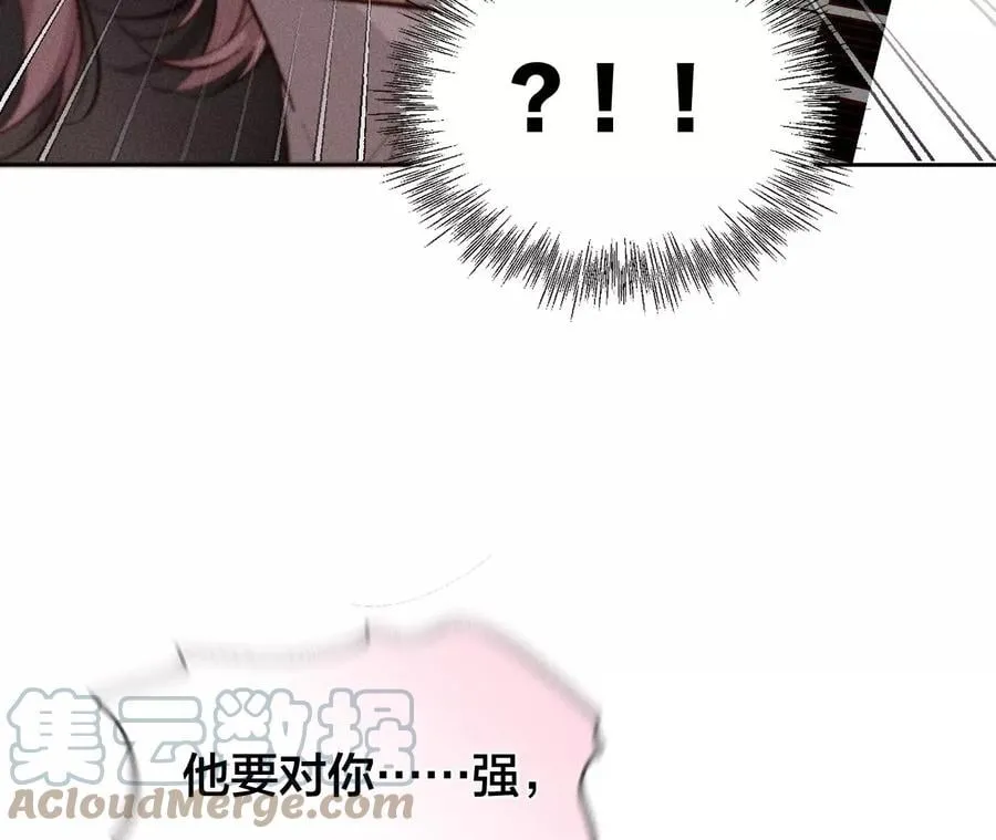 50·假戏真做？（尾页有福利） 第21页