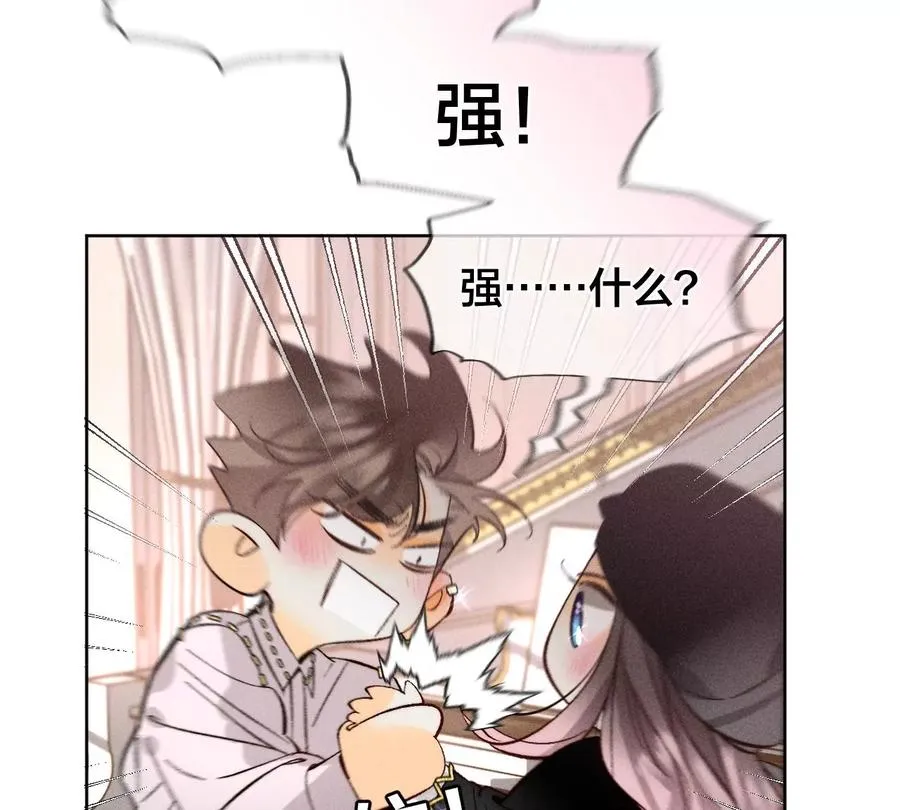 50·假戏真做？（尾页有福利） 第22页