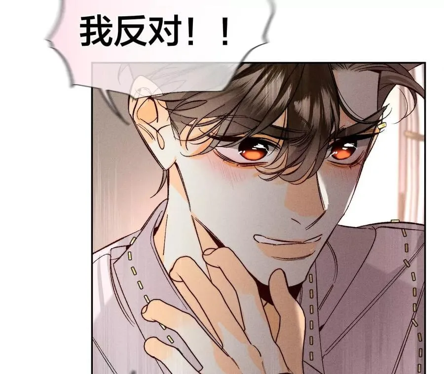 50·假戏真做？（尾页有福利） 第24页