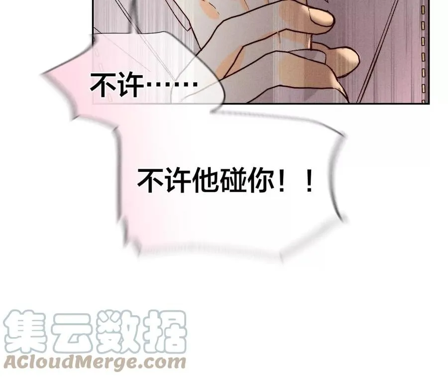 50·假戏真做？（尾页有福利） 第25页