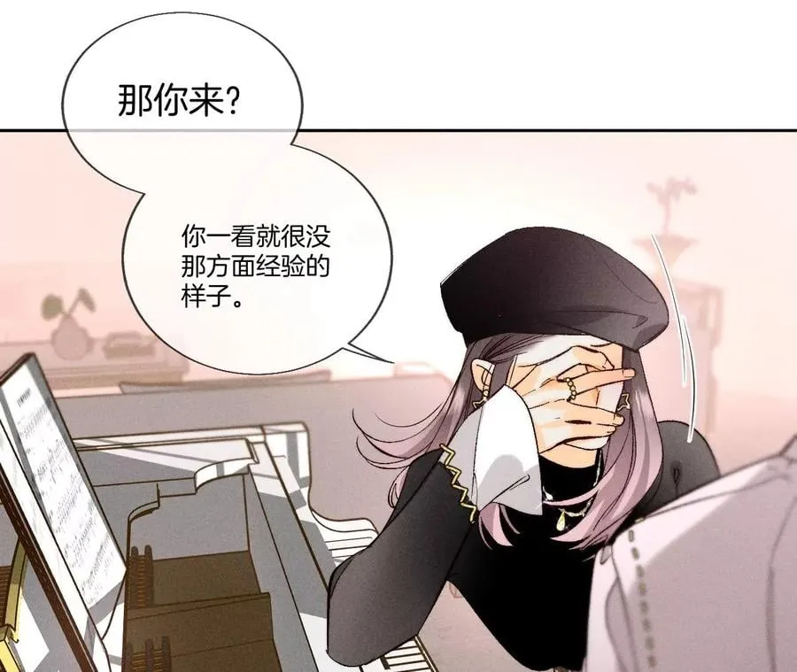 50·假戏真做？（尾页有福利） 第26页