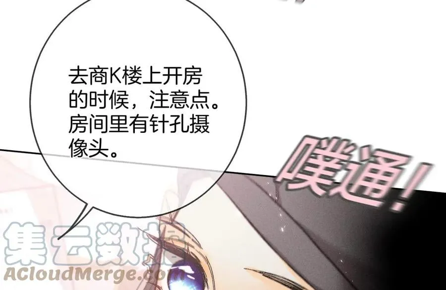 50·假戏真做？（尾页有福利） 第33页