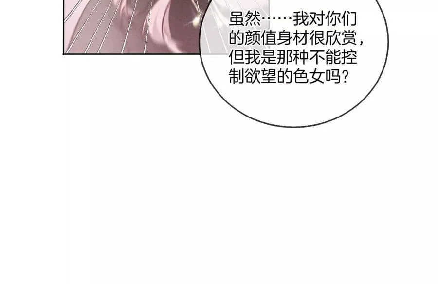 50·假戏真做？（尾页有福利） 第39页