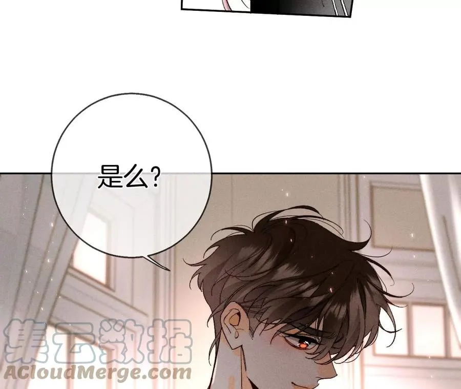 50·假戏真做？（尾页有福利） 第41页