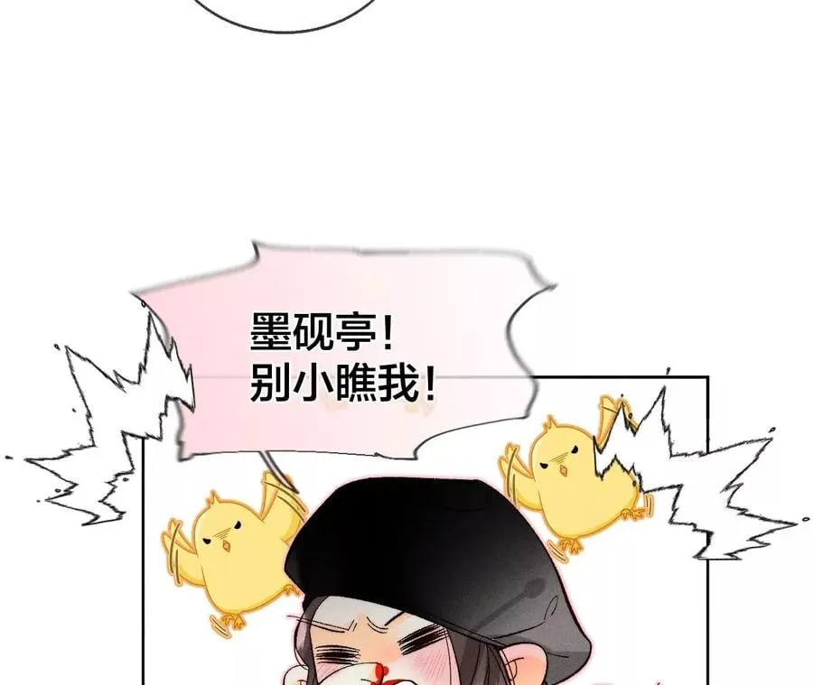 50·假戏真做？（尾页有福利） 第47页
