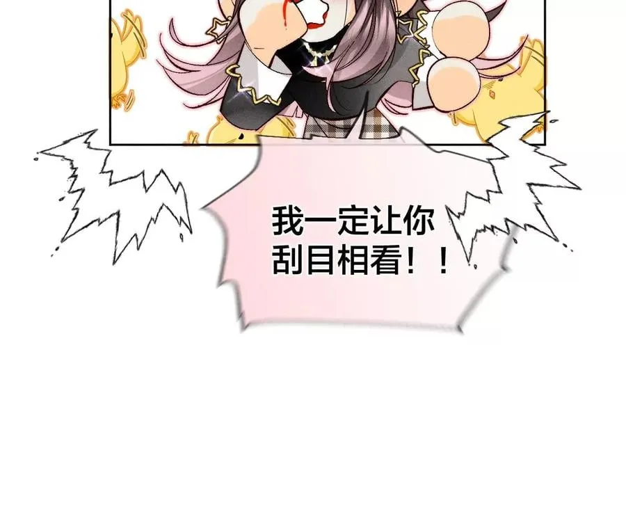 50·假戏真做？（尾页有福利） 第48页