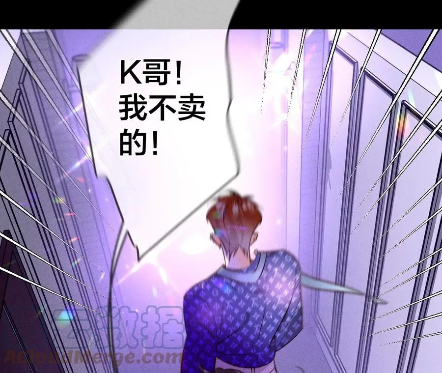 50·假戏真做？（尾页有福利） 第53页