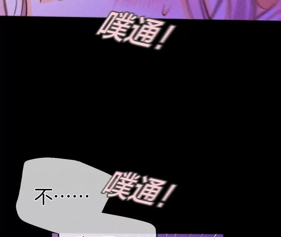 50·假戏真做？（尾页有福利） 第67页