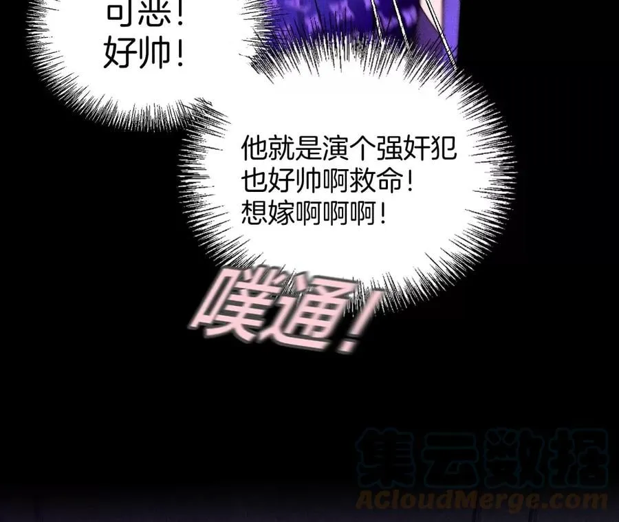 50·假戏真做？（尾页有福利） 第69页