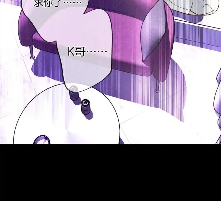 50·假戏真做？（尾页有福利） 第71页
