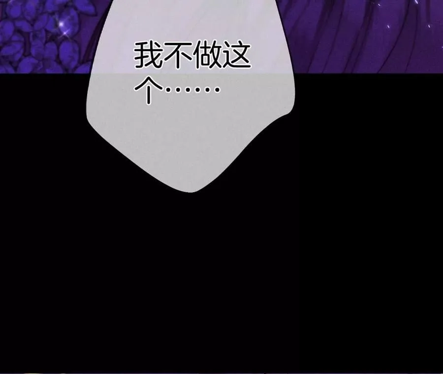 50·假戏真做？（尾页有福利） 第75页