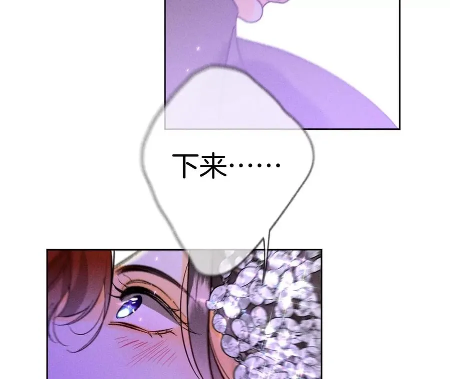50·假戏真做？（尾页有福利） 第91页