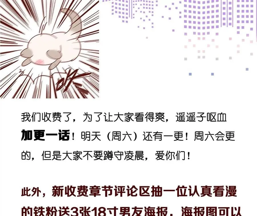 50·假戏真做？（尾页有福利） 第98页