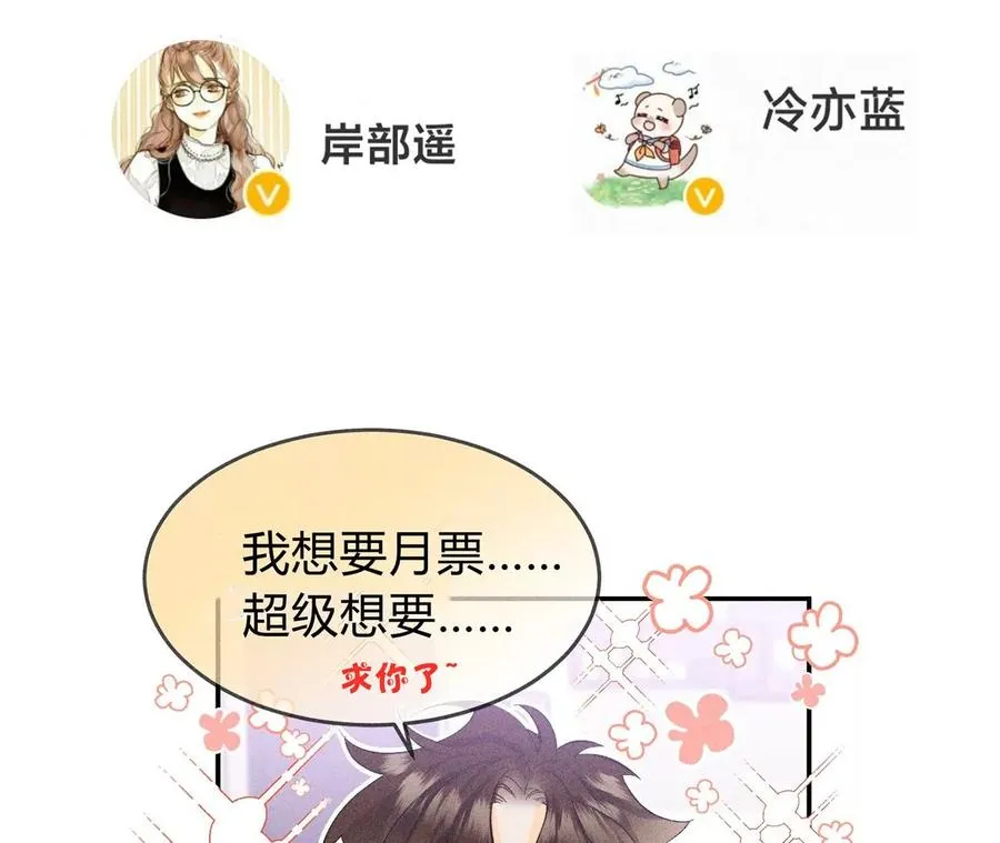 50·假戏真做？（尾页有福利） 第104页