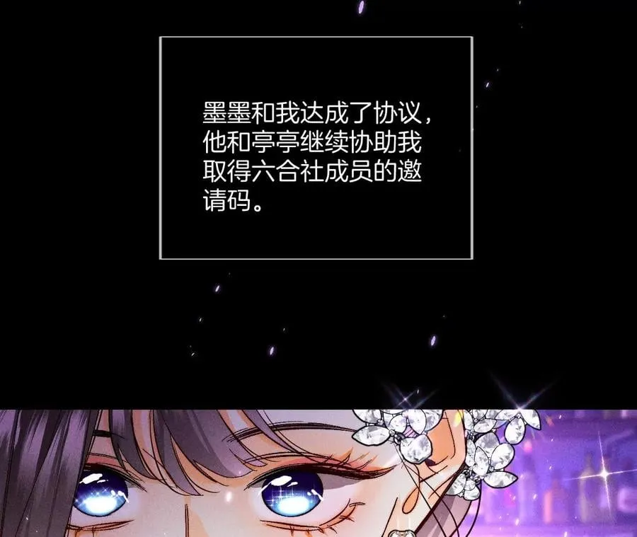49·今晚陪我 第11页