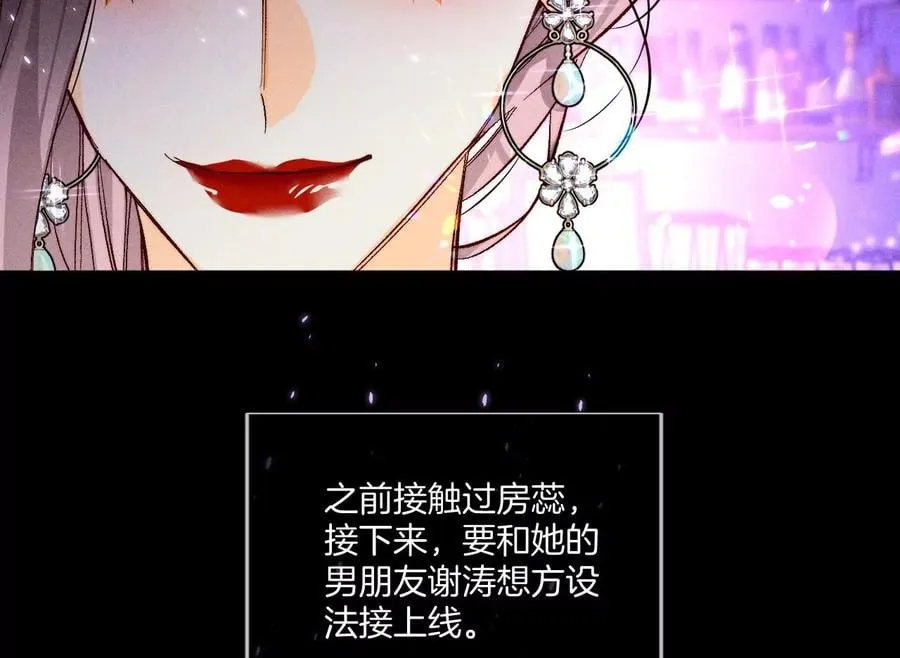 49·今晚陪我 第12页