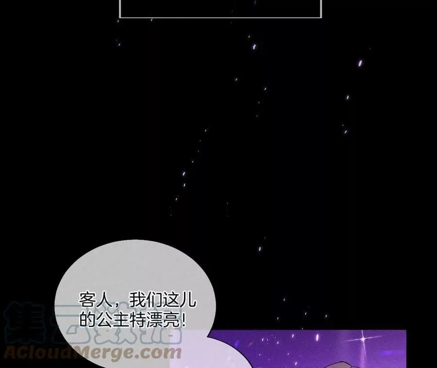 49·今晚陪我 第13页