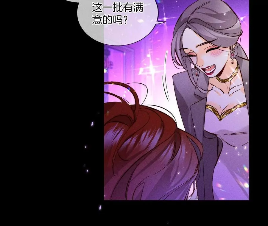 49·今晚陪我 第14页