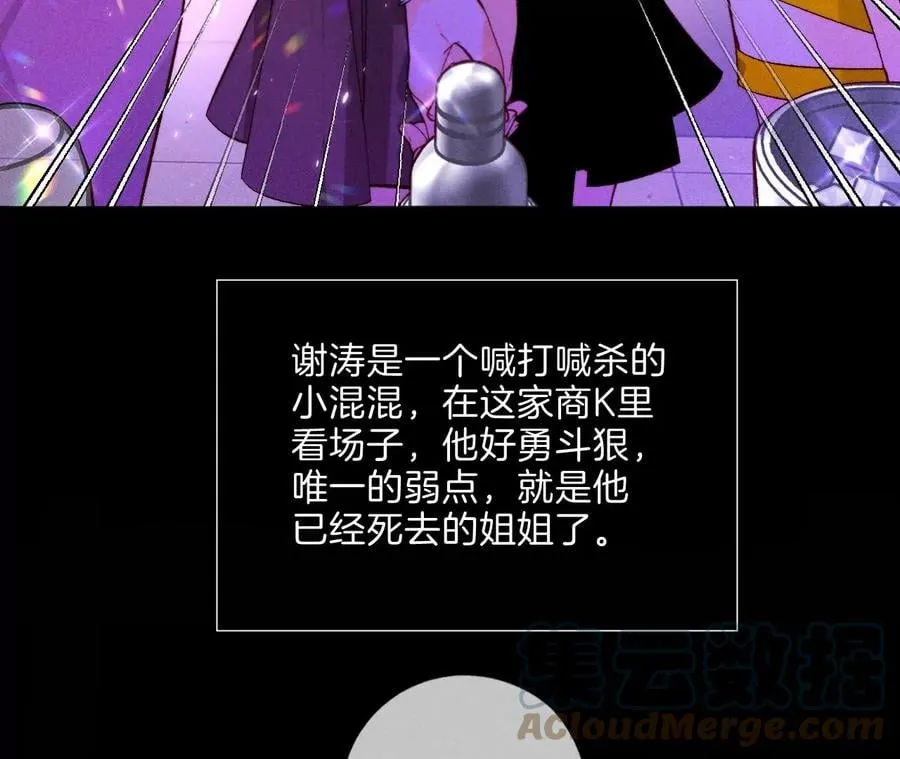 49·今晚陪我 第21页