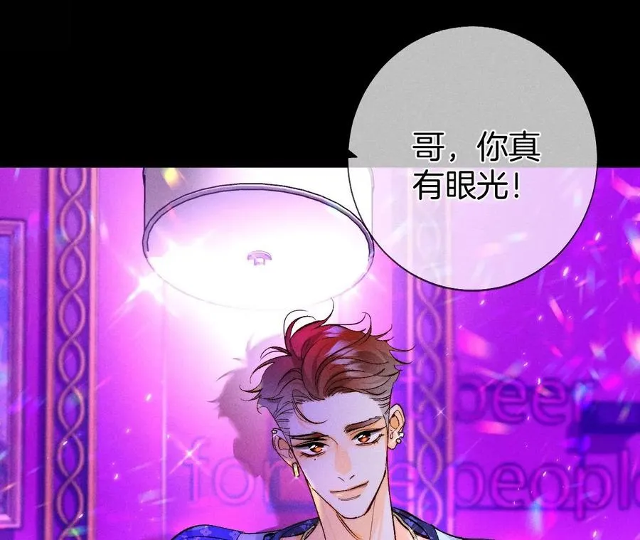 49·今晚陪我 第23页