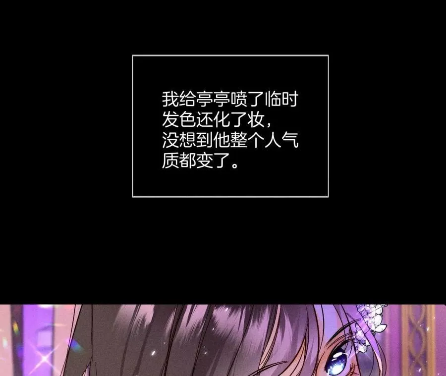 49·今晚陪我 第28页