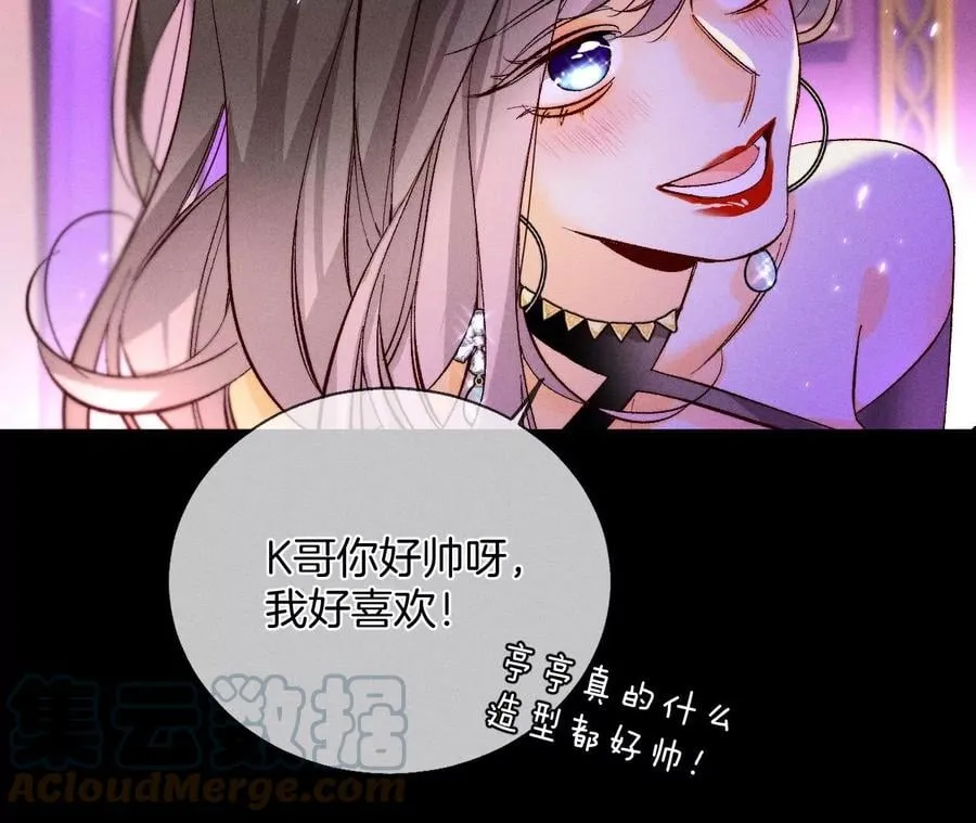 49·今晚陪我 第29页
